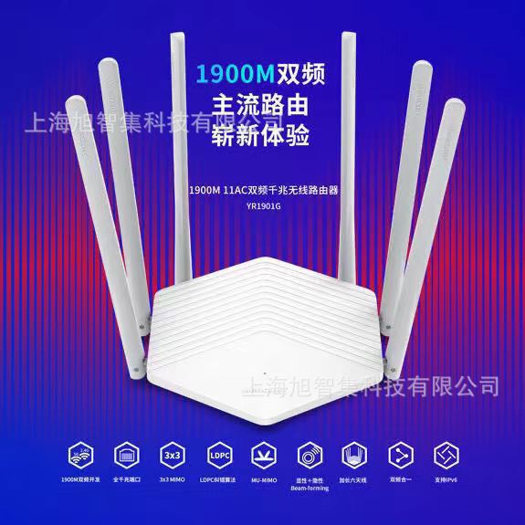 Second -hand router Mercury YR1901G full Gigabit 1900M dual -frequency 5G wireless wifi new rental h