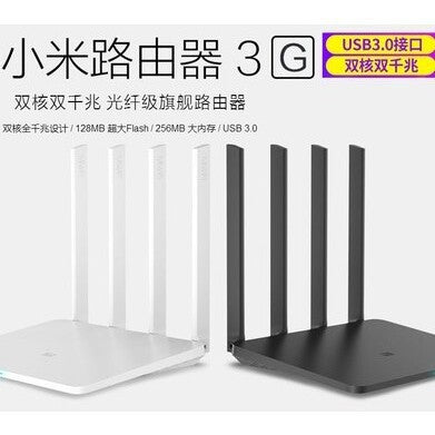 Second-hand wireless router 3 household 100 megabit wifi smartphone 5G dual-band fiber broadband wif
