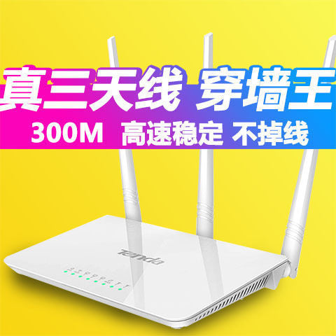TP-Link wireless router Gigabit WDR886N WIFI home high-speed wall fiber optical broadband