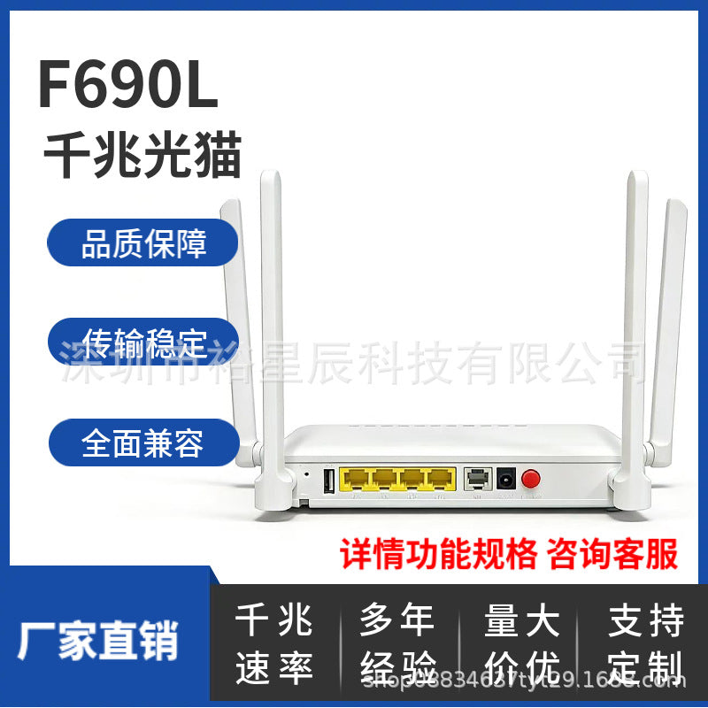 F690L ONU ONT fiber optic equipment, exclusive for foreign trade