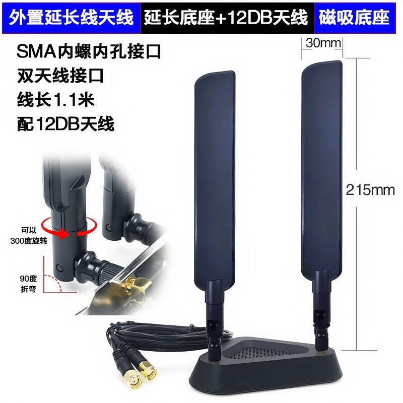 Desktop router/wireless network card external antenna dual-band extension cord antenna 8DB/10DB SMA 