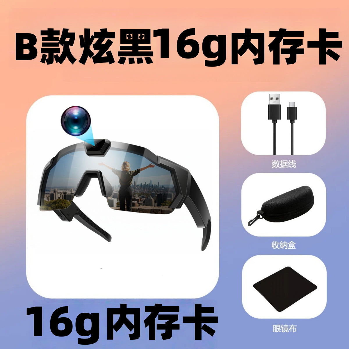Black memory card, 16G