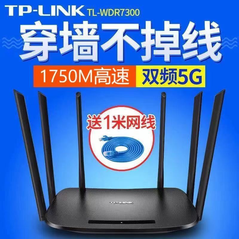 Second-hand TP-LINK router for home use, high-speed gigabit WiFi 65G, dual-band gigabit wireless 886