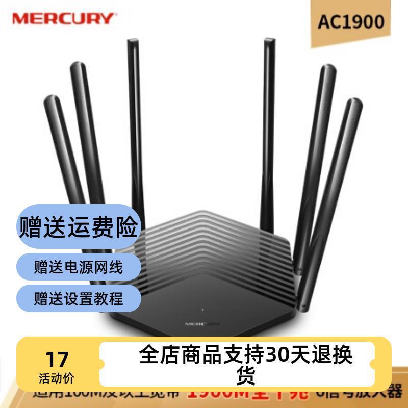 Second-hand Mercury D191G router 1900M dual-frequency full Gigabit wireless easy to show 5G home thr