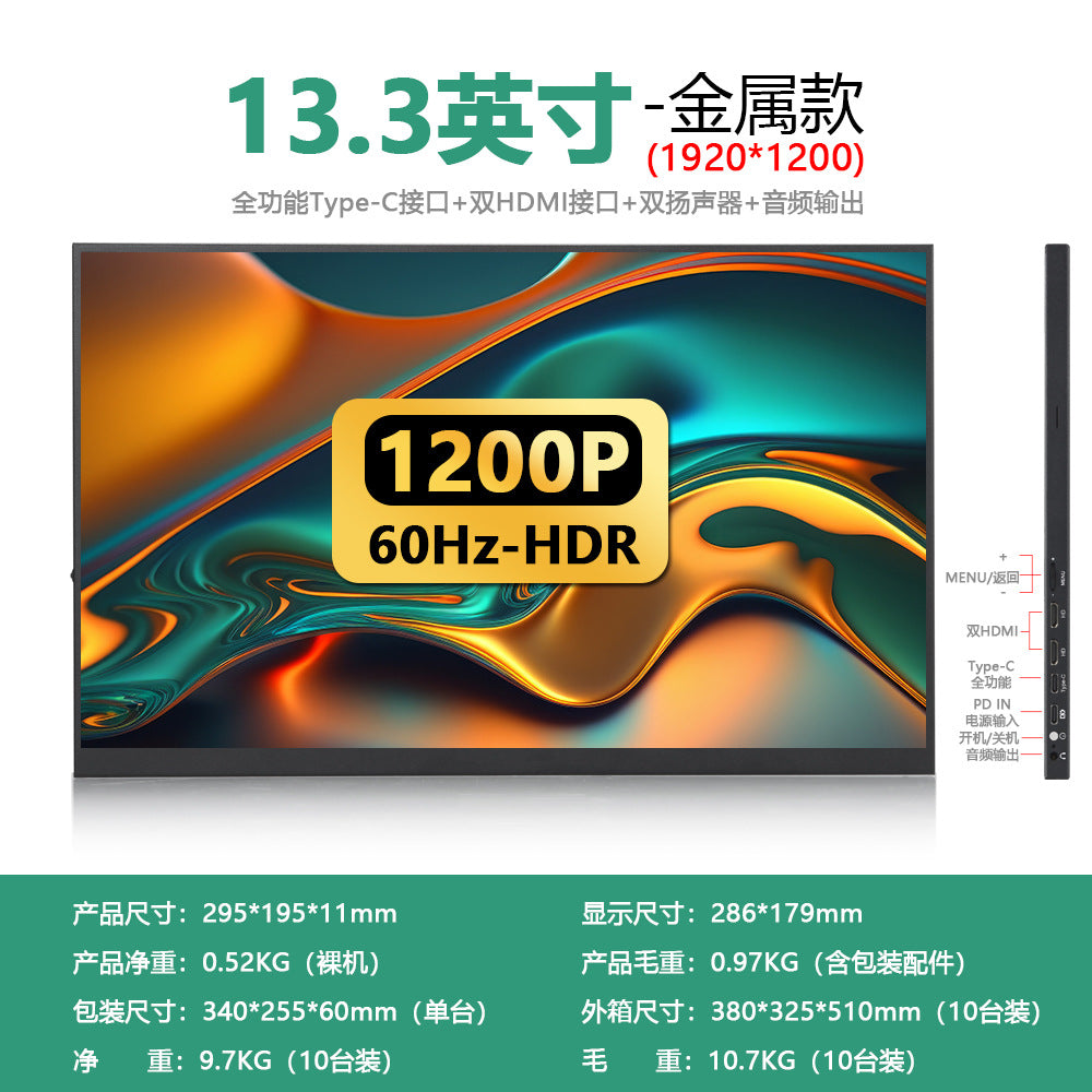 13.3 inch 1920*1200-60hz Metal model Dual HDMI first-line