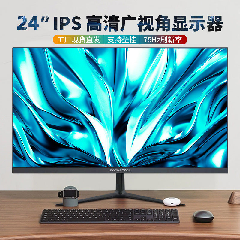 24-inch frameless IPS eye protection screen, hanger + official standard