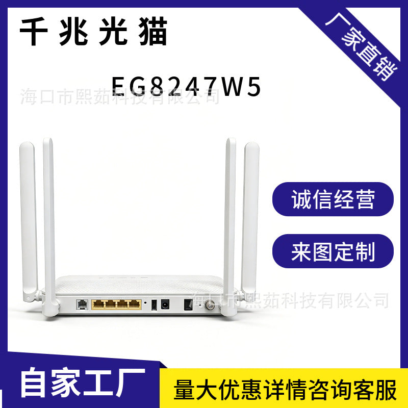 EG8247W5 with catv optical modem English version FTTH ONU Gigabit broadband terminal