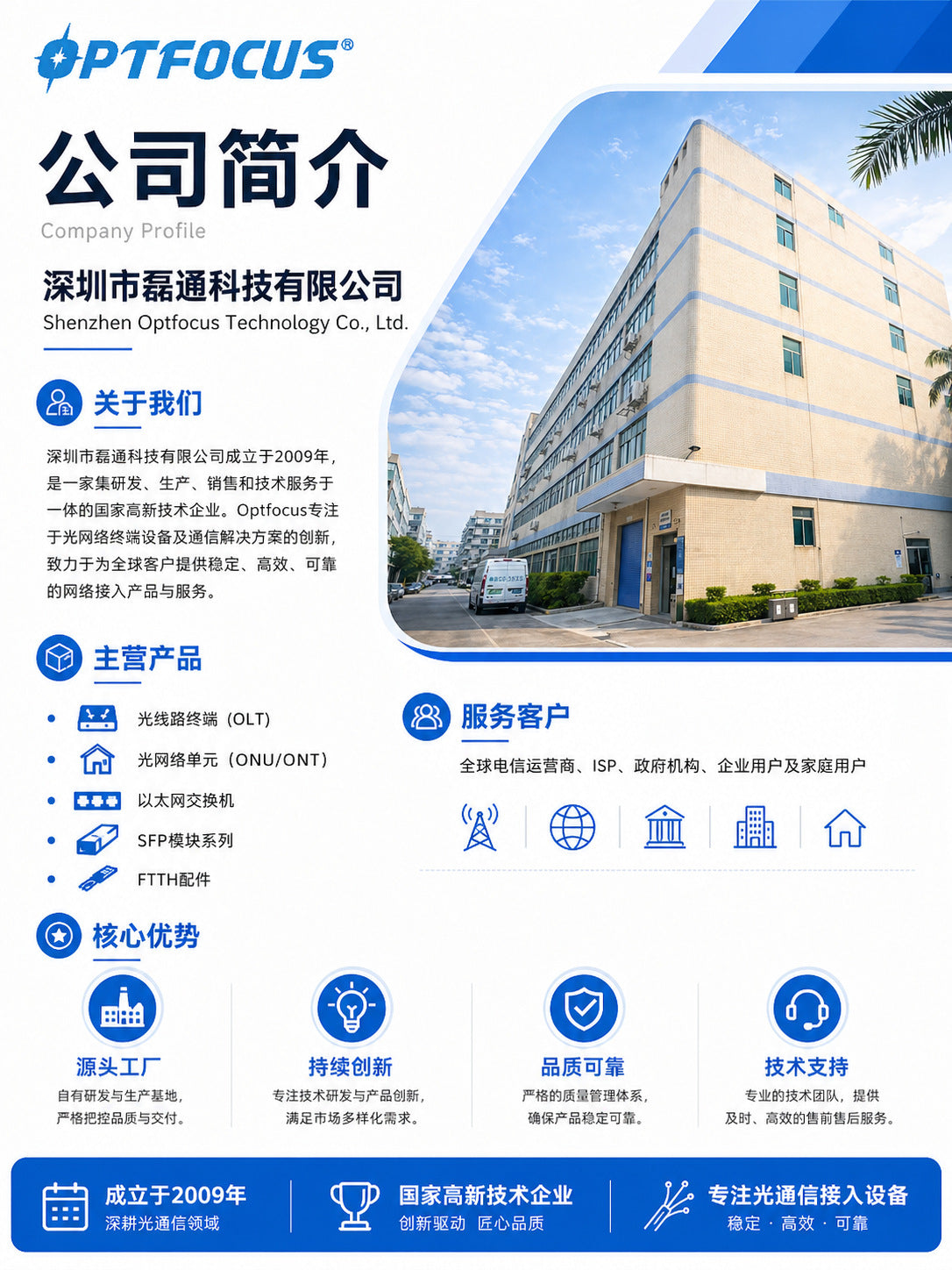 OFS-8546M GPON Gigabit Optical Cat ONU / ONT with WiFi compatible with mainstream brand OLT