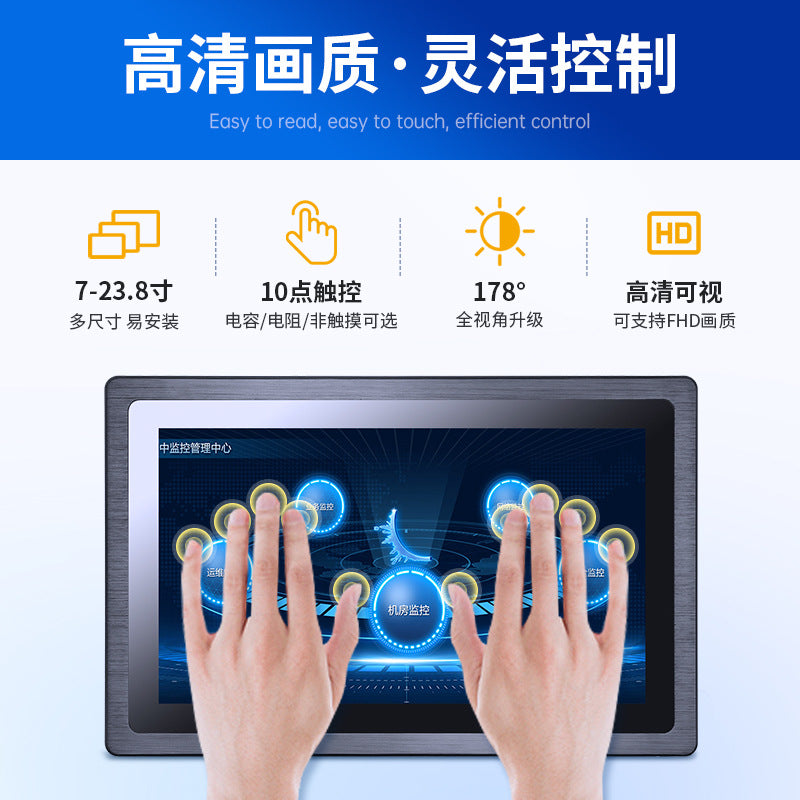 Embedded industrial touch LCD display, 23.8 inch, touch screen
