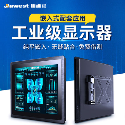 Embedded industrial touch LCD display, 23.8 inch, touch screen