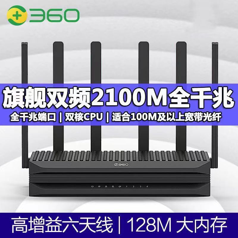 Second -hand clearance 360V4 security router Gigabit Gigabit GM 5G 5G Wireless 1200M high -power wif
