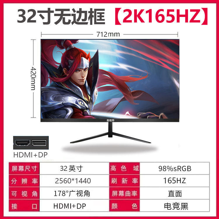 Official standard 32-inch direct black. [2K HD + 165Hz high brush gaming]
