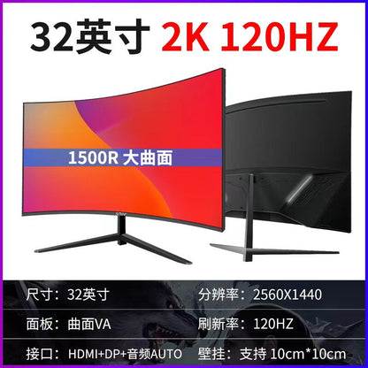 Pure black 32-inch curved surface 2K120HZ-official standard