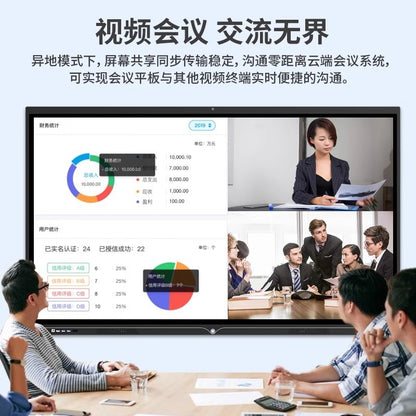 Conference tablet touch screen multimedia teaching all-in-one electronic whiteboard video conference