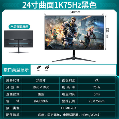 24-inch (1K75Hz) curved surface-black and white