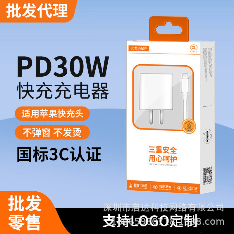 (), apple, compatible mobile phone charging, charger, 20W, 30W