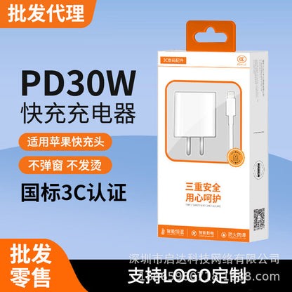 (), apple, compatible mobile phone charging, charger, 20W, 30W