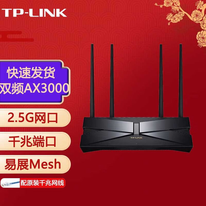 Pulian (TP-LINK) Dual-frequency Gigabit Router Wireless Coverage Household Through-wall High-speed D