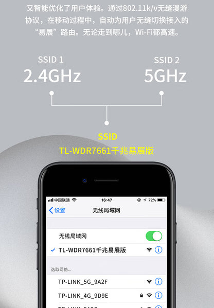 TP-LINK 1900M Gigabit port dual-frequency wireless router through wall TL-WDR7666 Gigabit Easy Exhib