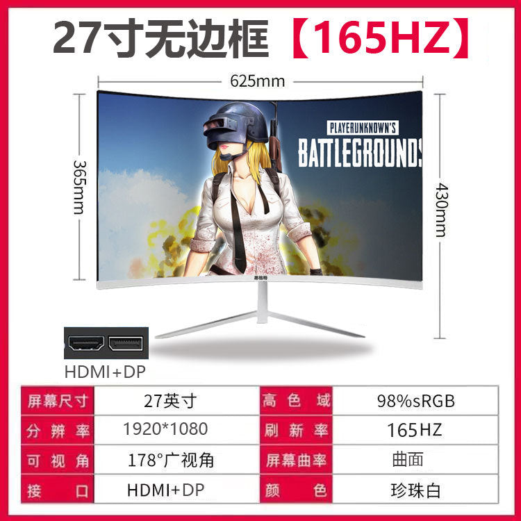 Official standard 27-inch curved white 1K165Hz gaming model. [No borders]