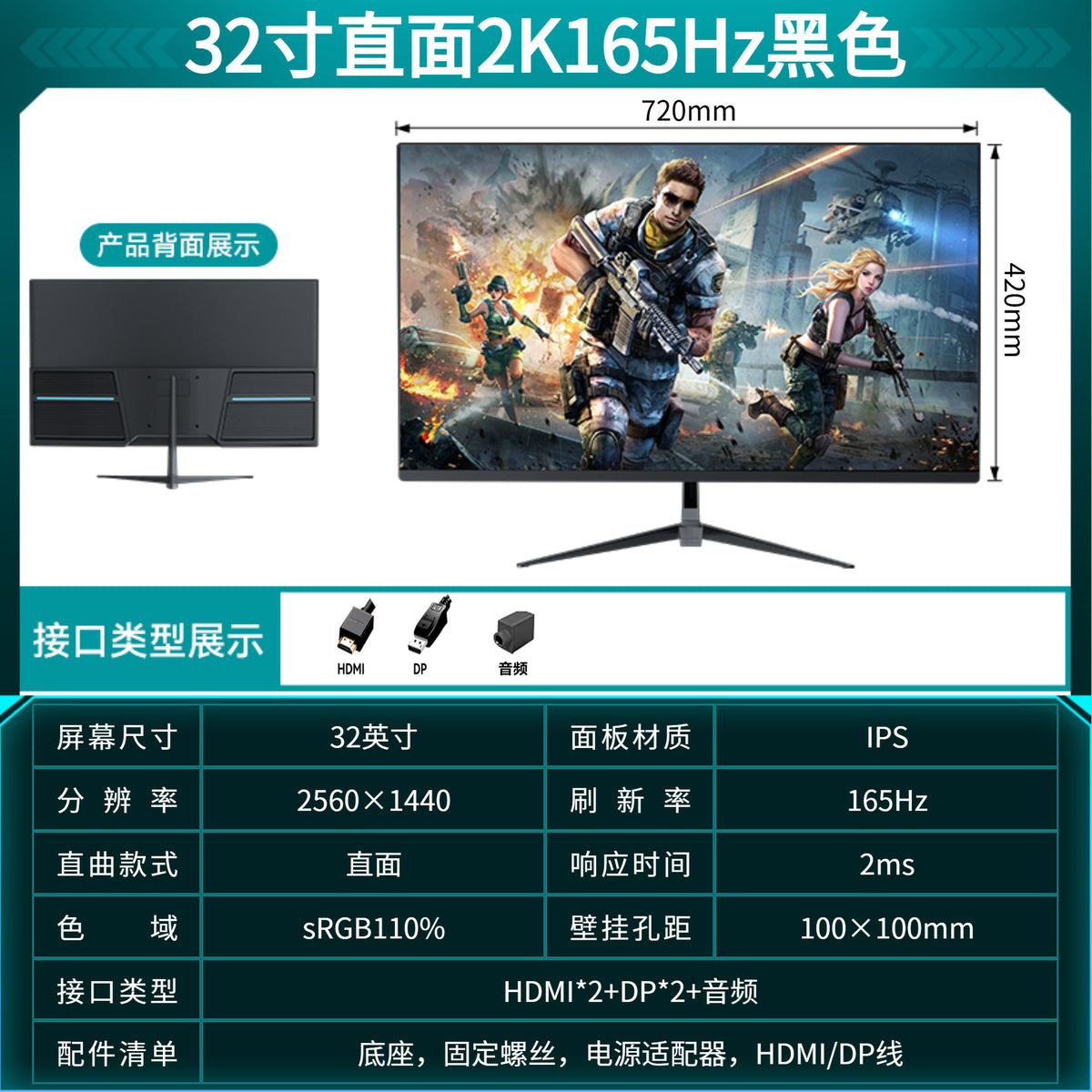 32-inch (2K165Hz) directly-black and white