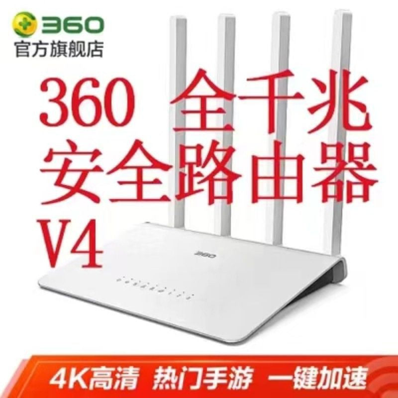 Second -hand clearance 360V4 security router Gigabit Gigabit GM 5G 5G Wireless 1200M high -power wif