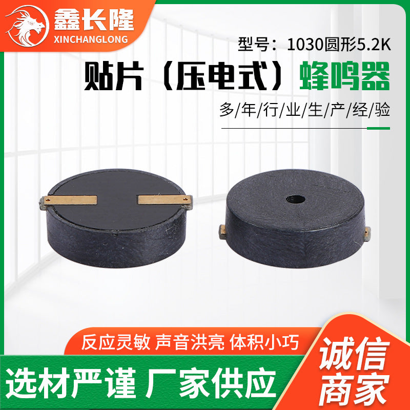 Piezoelectric patch 1030 round 5.2k buzzer factory wholesale high temperature resistant high quality