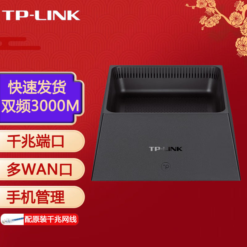 Pulian (TP-LINK) Dual-frequency Gigabit Router Wireless Coverage Household Through-wall High-speed D