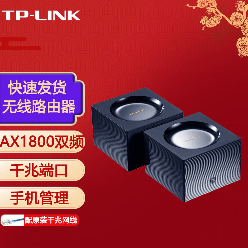 Pulian (TP-LINK) Dual-frequency Gigabit Router Wireless Coverage Household Through-wall High-speed D