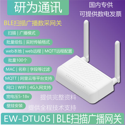 "Yanwei Communication" 4G Bluetooth gateway BLE5.0 gateway collects Bluetooth sensor data from a lon