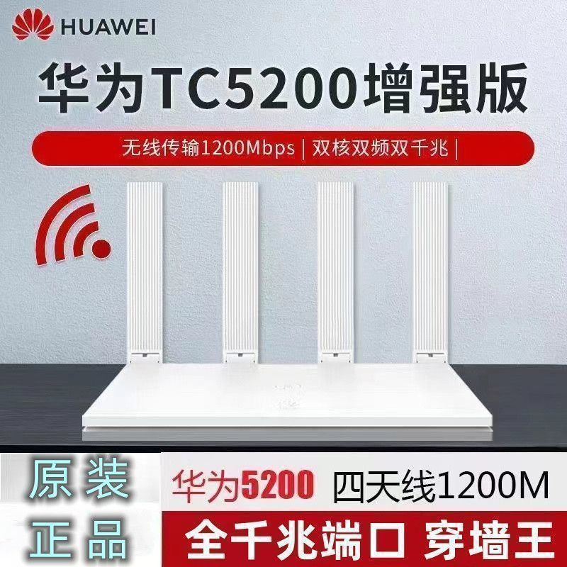 [Full Gigabit] Huawei TC5200_Fava Link to send high -speed network cables / Other