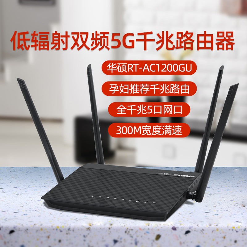 Applicable to ASUS RT-AC1200GU Gigabit dual-frequency wireless 1200M router 5G high-speed WiFi route