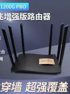 Second-hand Ruijie router 1200 dual-band 5g Ruiyi GPRO wireless mesh network oil leakage Gigabit rou