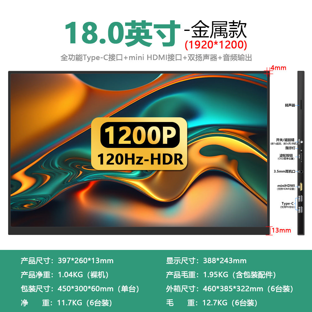 18.0 inch 1920*1200-120Hz metal dual-blind insertion front line