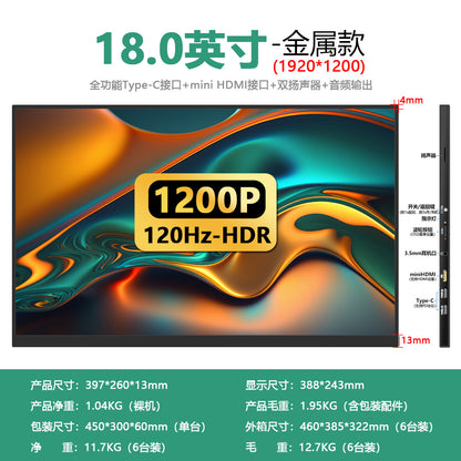18.0 inch 1920*1200-120Hz metal dual-blind insertion front line