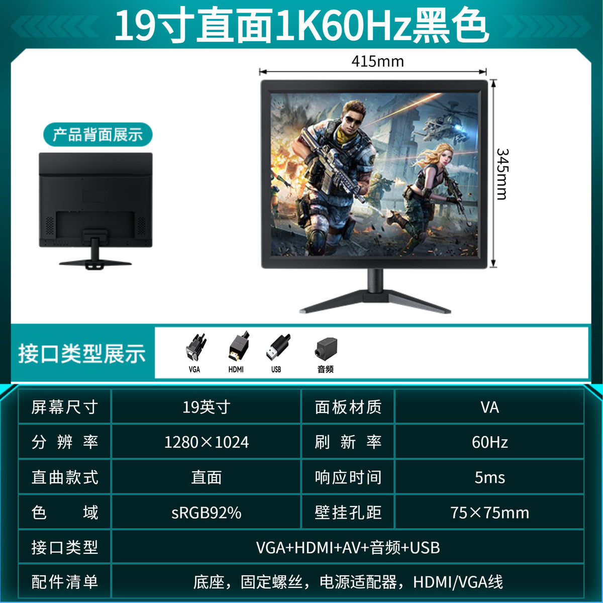 19 -inch positive screen VGA+HDMI+audio