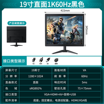19 -inch positive screen VGA+HDMI+audio