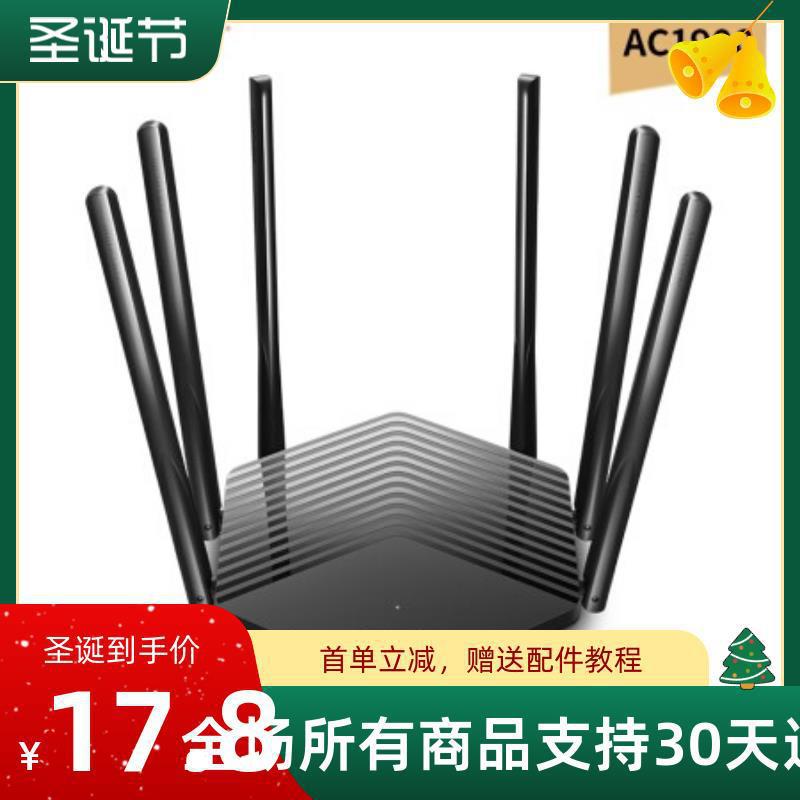 Second-hand Mercury D191G router 1900M dual-frequency full Gigabit wireless easy to show 5G home thr