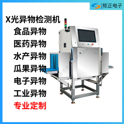 Food X-ray machine intelligent foreign matter detector metal ceramic stone glass plastic handheld pa
