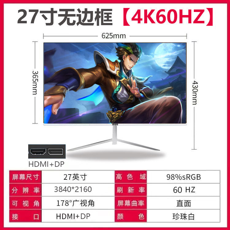 Official standard 27-inch direct-facing white. [4K HD 60hz]