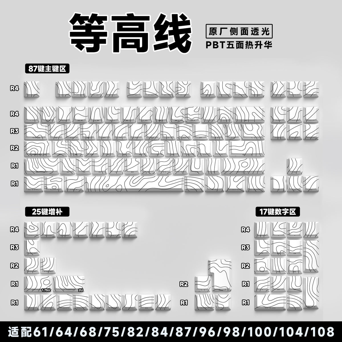 [White Contour] Original side engraved 129 keys [Boxed]