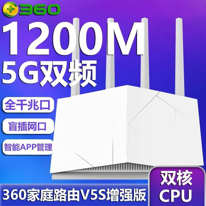 Second-hand 360-F5S Family Firewall Wireless router 5G dual-frequency full Gigabit WIFI Passing King