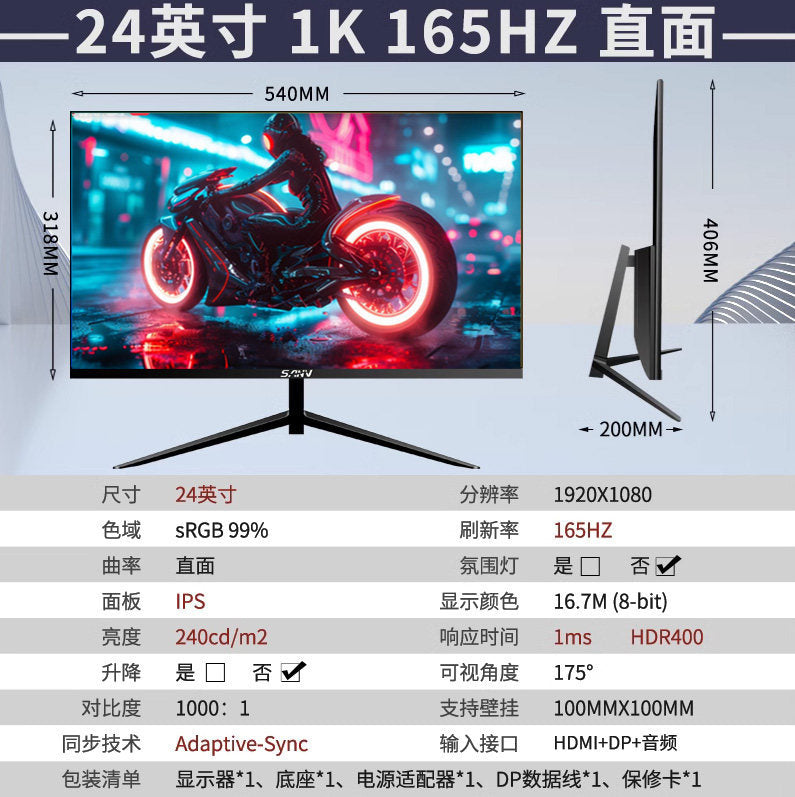 Night black 24-inch straight face 1k165Hz-official standard standard