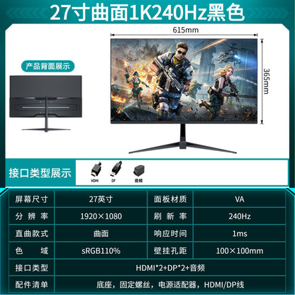 27 inches (1K240Hz) curved surface-black and white