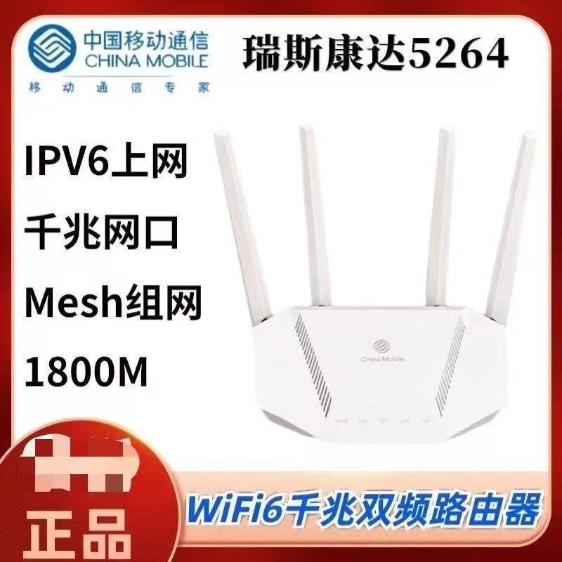 [Recommended] [WIFI6 Full Gigabit] Reese DR5264 / Other