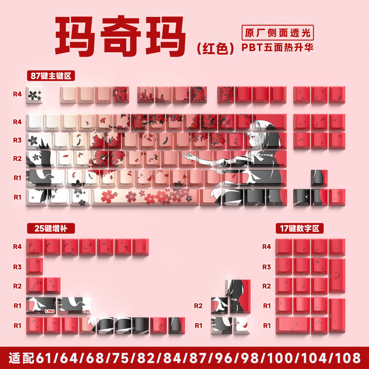 [Red Magima] Original factory side engraved 129 keys English [Boxed]