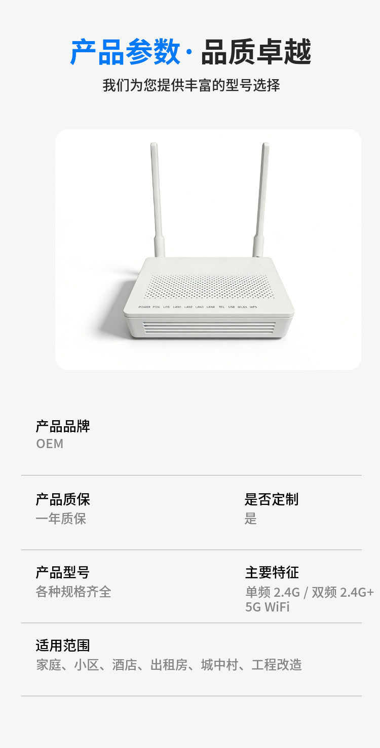 8141A5 multi-function XPON optical modem Gigabit network port WiFi voice physical factory supply