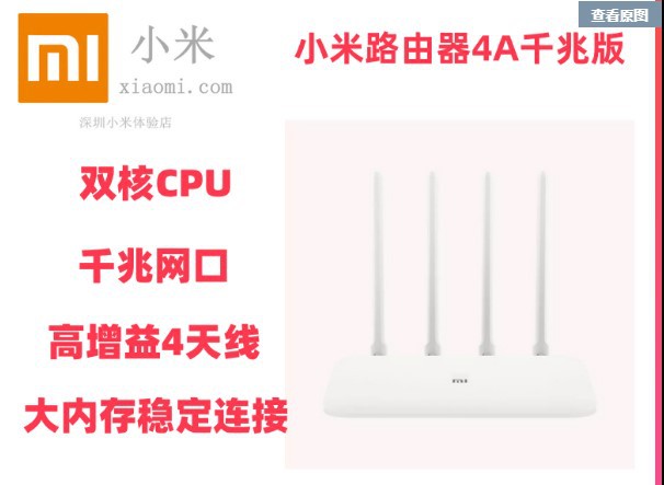 Xiaomi 4A Gigabit Version Gigabit Power Source / Other