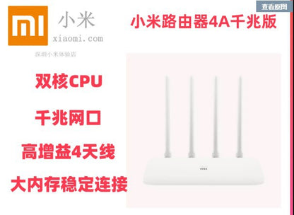 Xiaomi 4A Gigabit Version Gigabit Power Source / Other