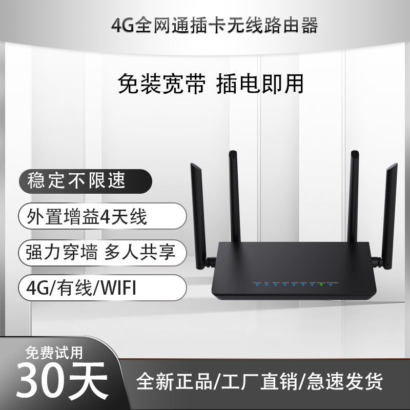 4G wireless router plug-in card full Netcom sim to wired i Telecom Unicom dormitory site Internet br